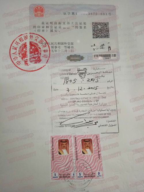 巴林 双认证