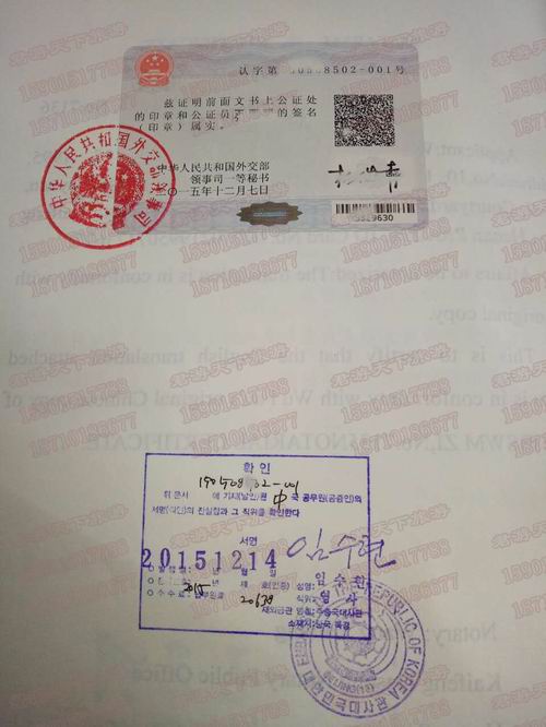 韩国 双认证2