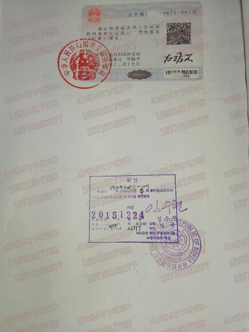 韩国 双认证1