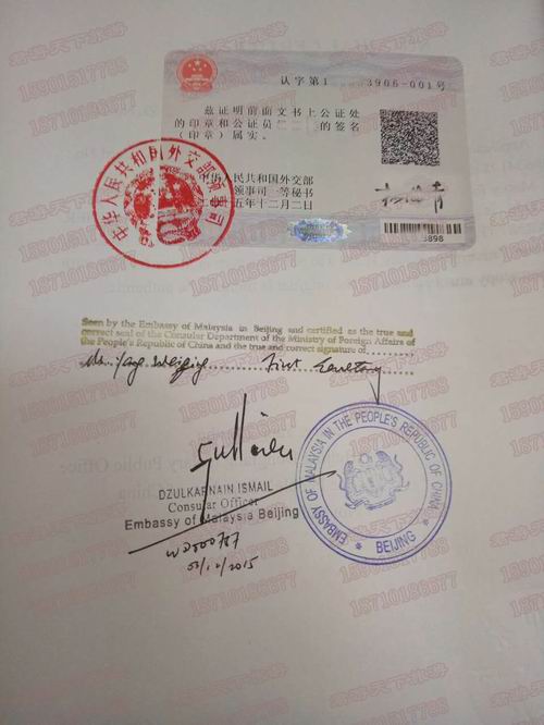 马来西亚 双认证