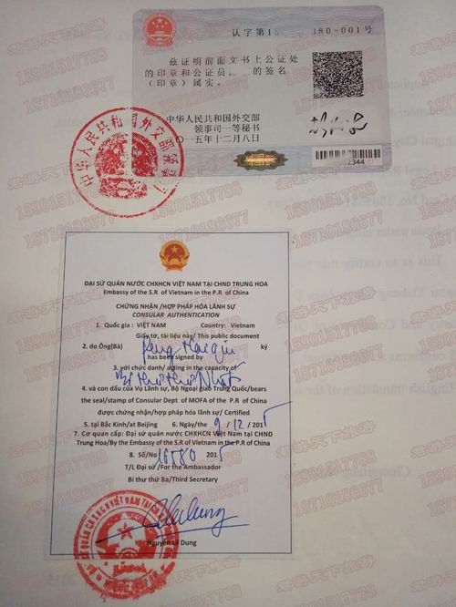 越南 双认证1