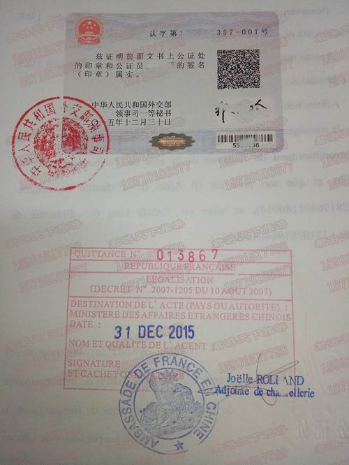 法国 双认证