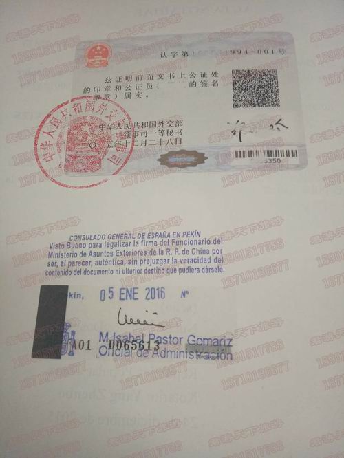 西班牙 双认证