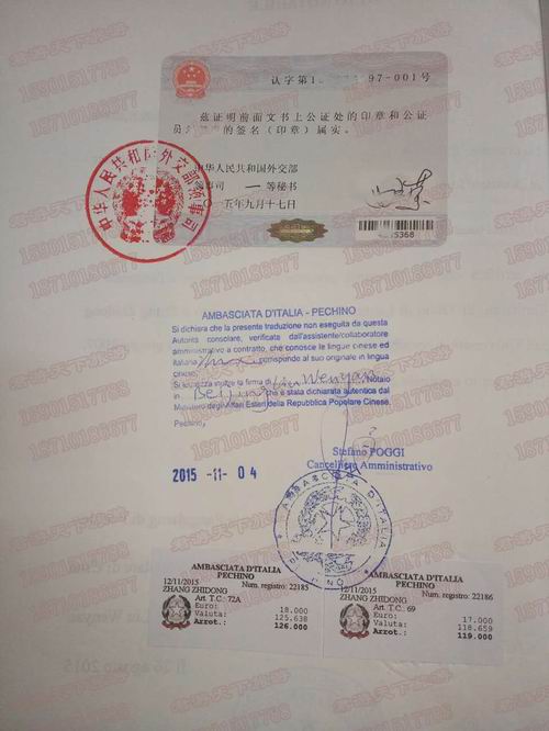 意大利 双认证1