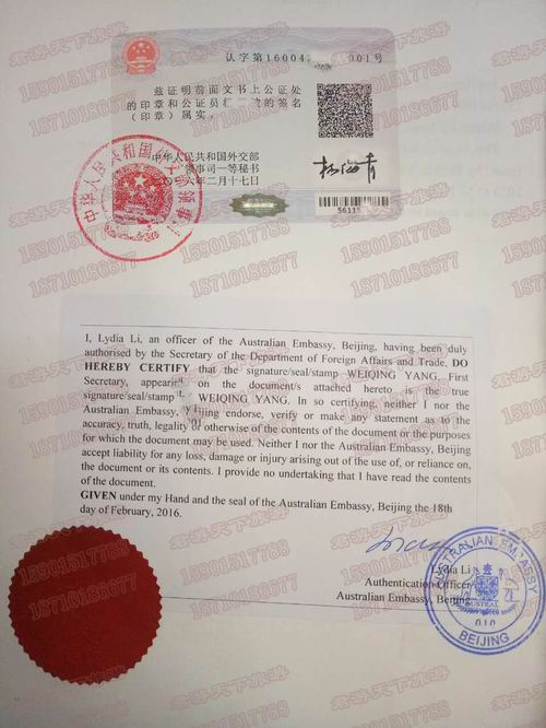 澳大利亚 双认证